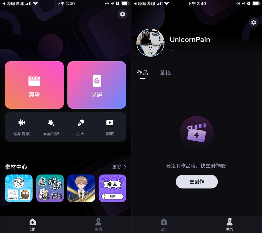 如何做b站的鬼畜视频,如何制作b站鬼畜视频