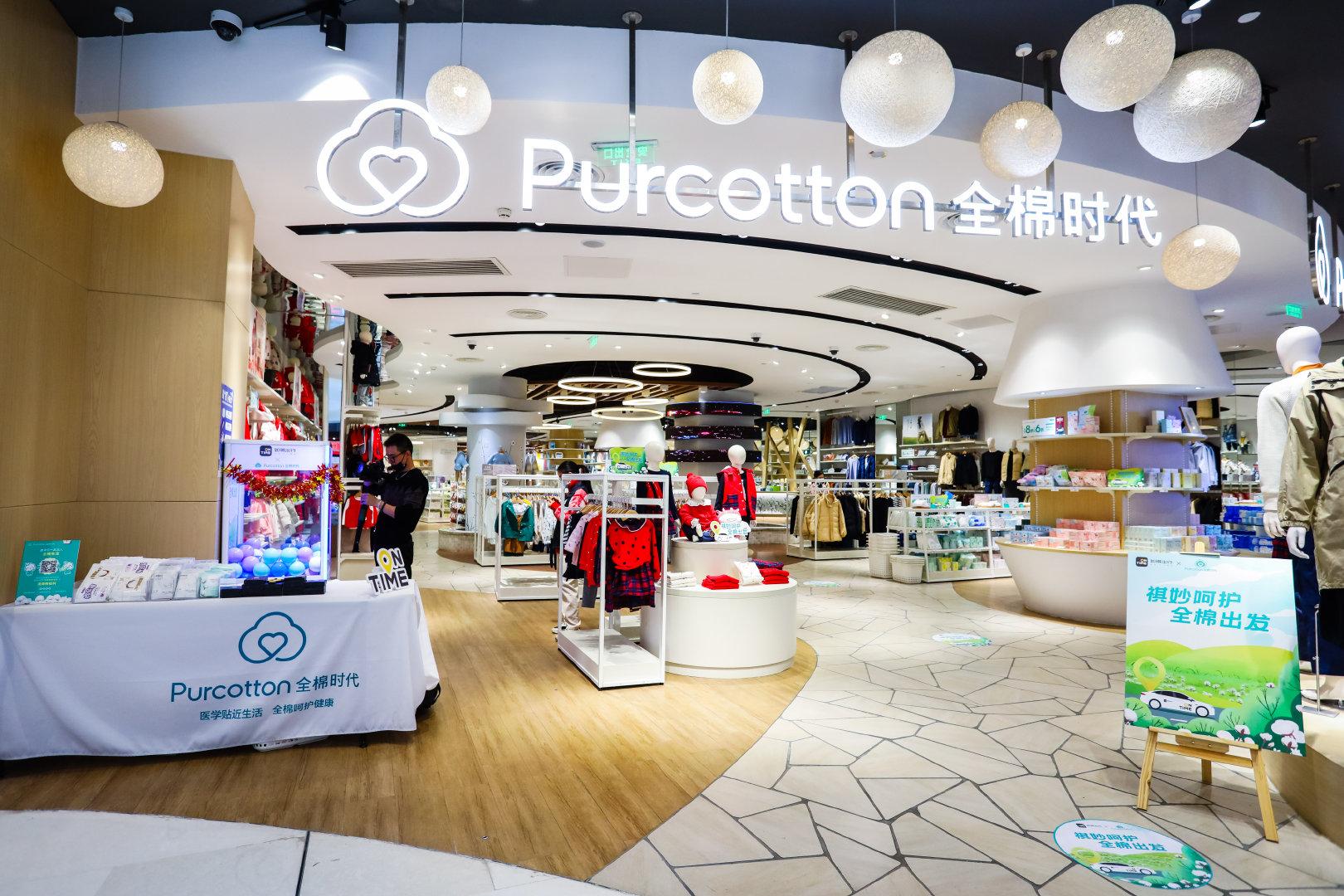 全棉时代：线上线下同时发力，逆风增长站稳脚跟