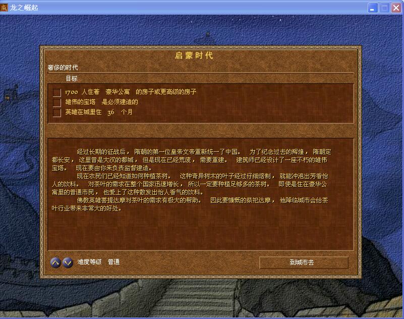 龙之崛起游戏还有吗,龙之崛起游戏普通和困难区别