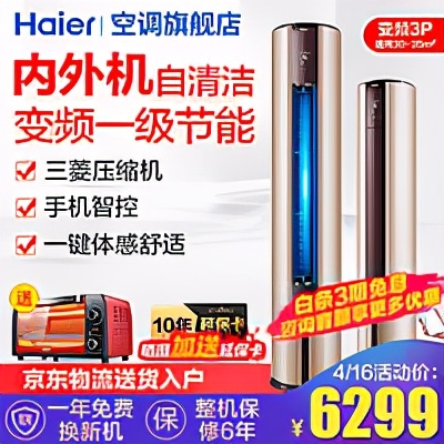 夏日炎炎宅家吹空调,夏日炎炎空调