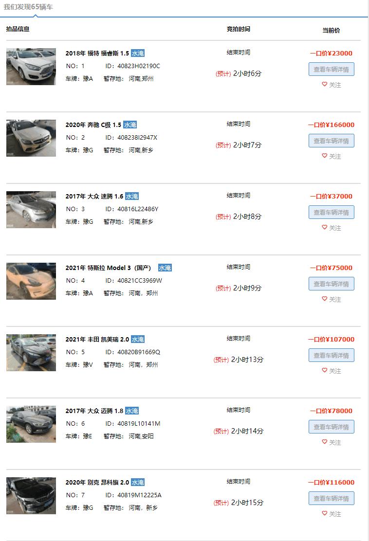 郑州特斯拉事件后续,特斯拉车顶维权女子发声