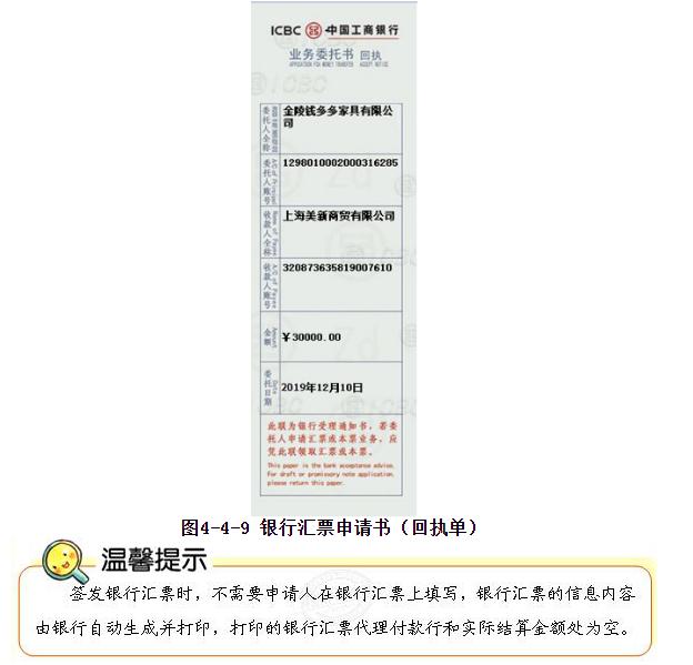 银行汇票业务流程图7个步骤,出纳的现金业务注意事项