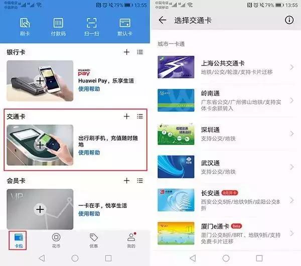 手机上nfc功能有什么作用,nfc功能使用安全吗