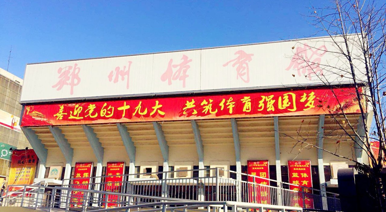 郑州有没有哪些免费的运动场馆,郑州免费开放体育场