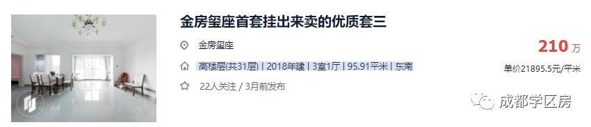 建设路附近学区房,热门双半径学区房