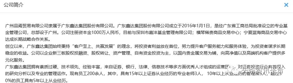 揭底披着“奖金模式+多级分销”外衣的品佳人