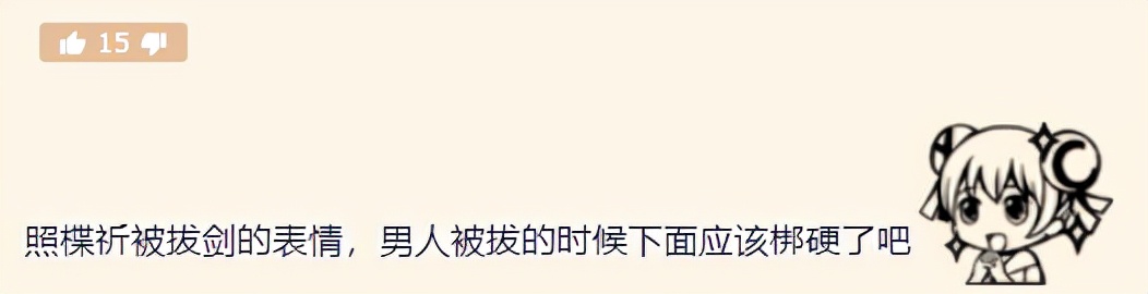 二次元妹子的胸口能掏出多少东西？