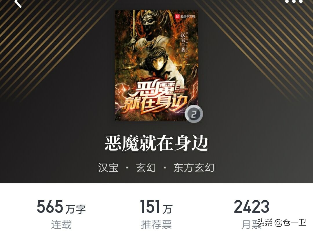 四本恶魔书,恶魔法则444章