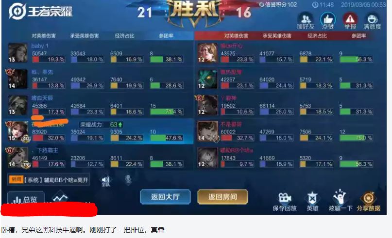 貂蝉第一个出冰心的出装,新版冰心貂蝉出装