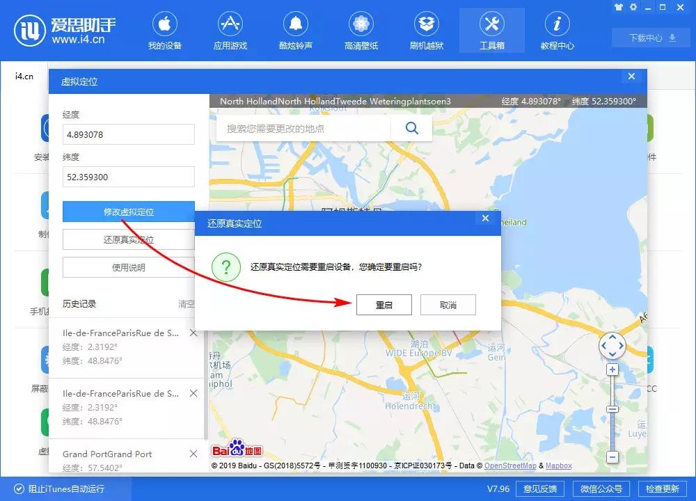 iphone越狱修改定位限制,iphone完美越狱定位
