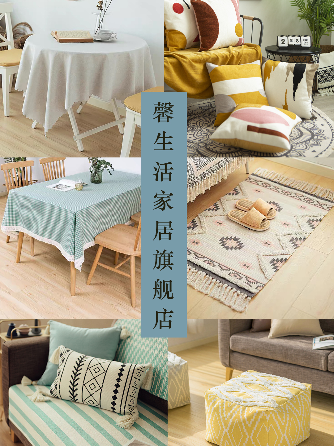 宜家软装体验馆,比宜家便宜又好用的店