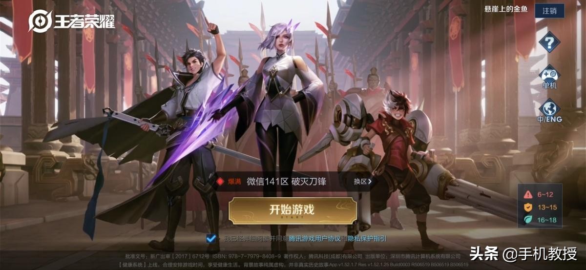 王者荣耀转区安卓系统还能上么,王者荣耀安卓苹果转区皮肤还有吗