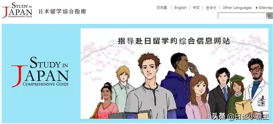 学日语软件免费,想学免费学日语有哪个网站