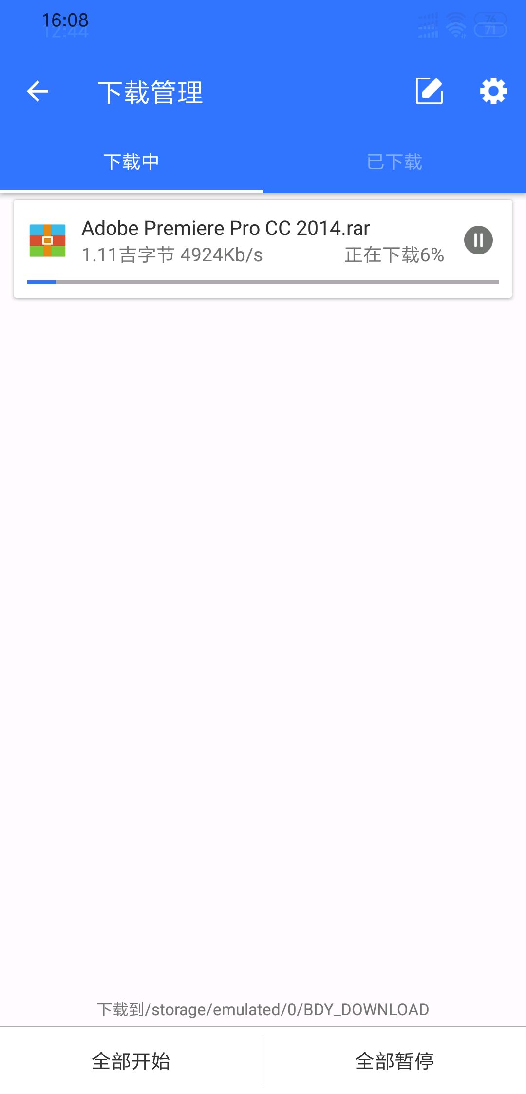 诚意满满游戏通关攻略,百度云盘倍速免费方法