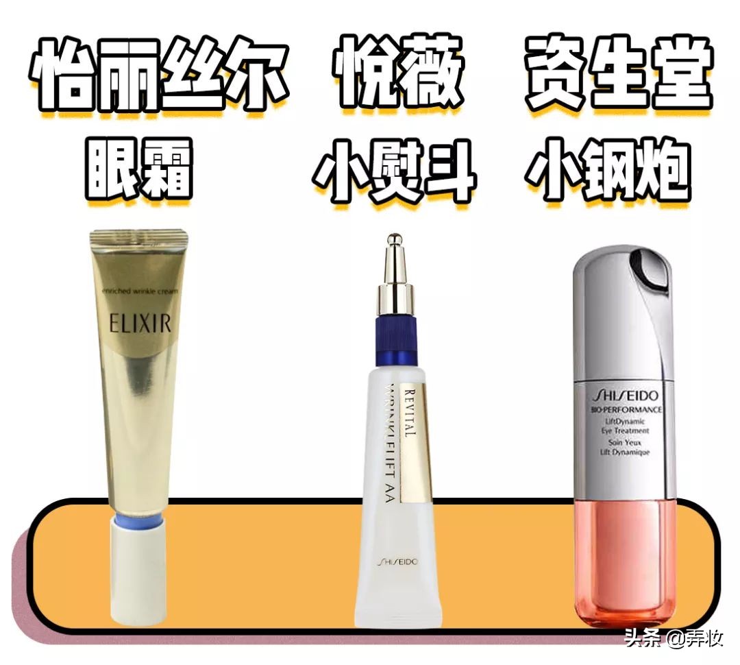 国际品牌去皱眼霜去细纹鱼尾纹,哪种眼霜去皱淡化黑眼圈效果好