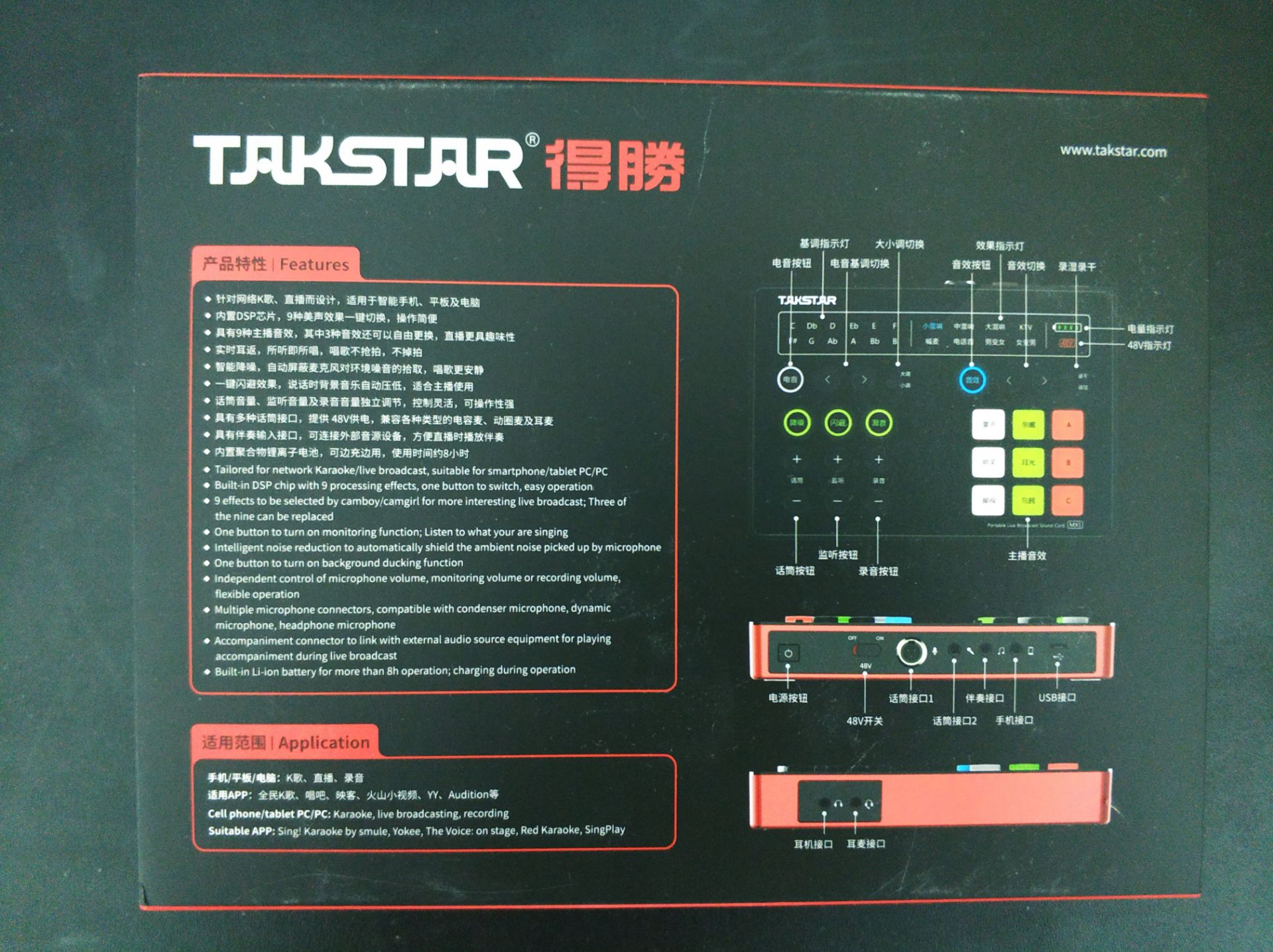 得胜mx1声卡唱歌演示视频,得胜mx1声卡怎么连接手机直播