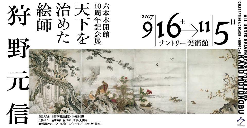 设计日本知名美术馆,日本东京根津美术馆设计