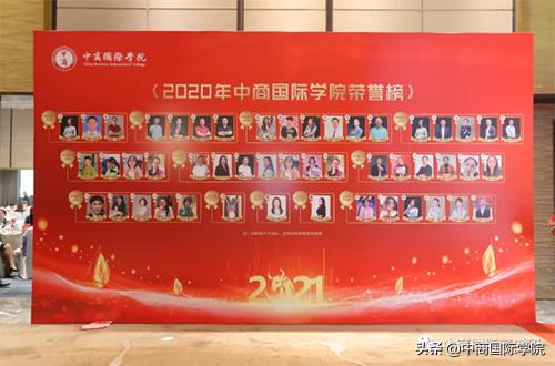 2021年中商国际学院校友春茗会暨开学第一课