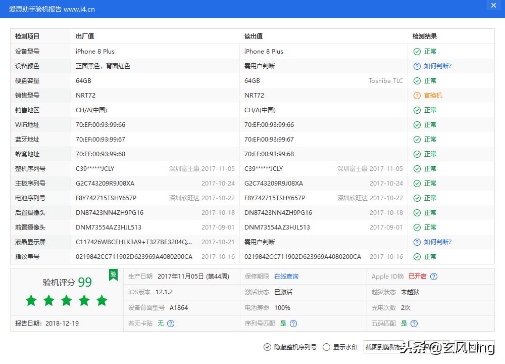 淘宝卖手机骗子新骗术,淘宝买手机靠谱吗