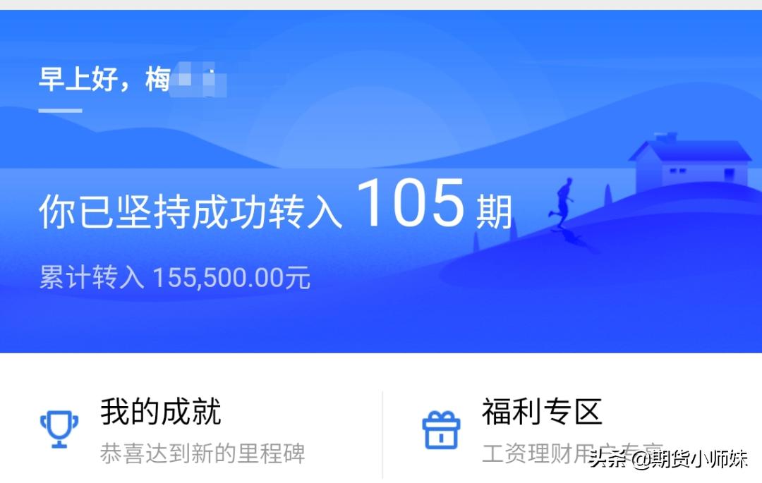 稳稳的幸福投资,稳稳的幸福存款利率是多少