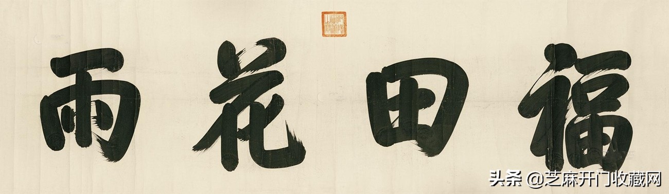 现在谁的书法便宜有潜力,书法作品价值排名