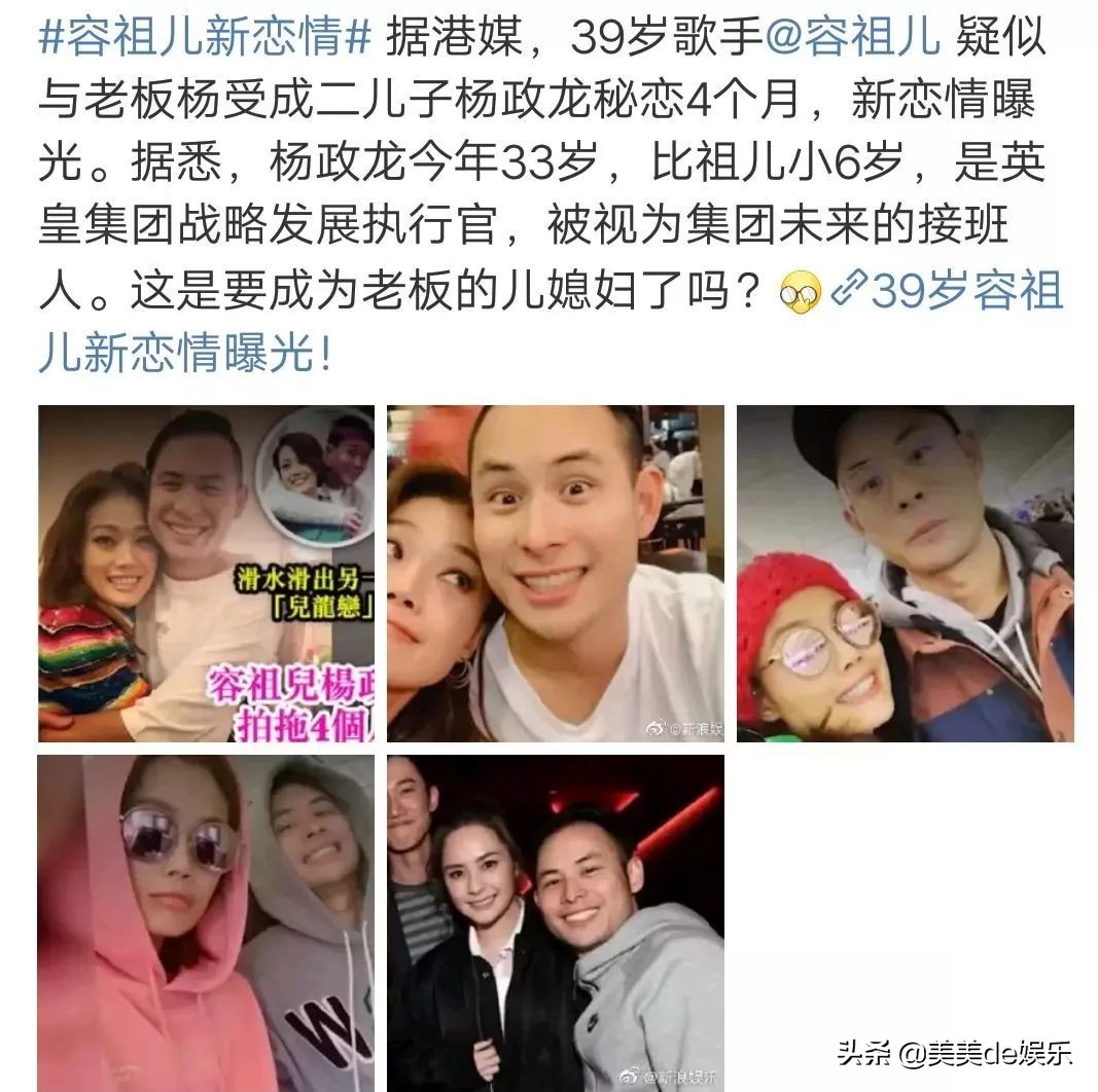 容祖儿的感情史,容祖儿豪门千金照片