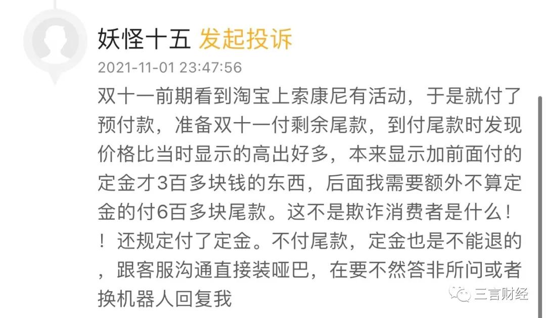双十一十年观察折扣,双十一发现不交定金更便宜