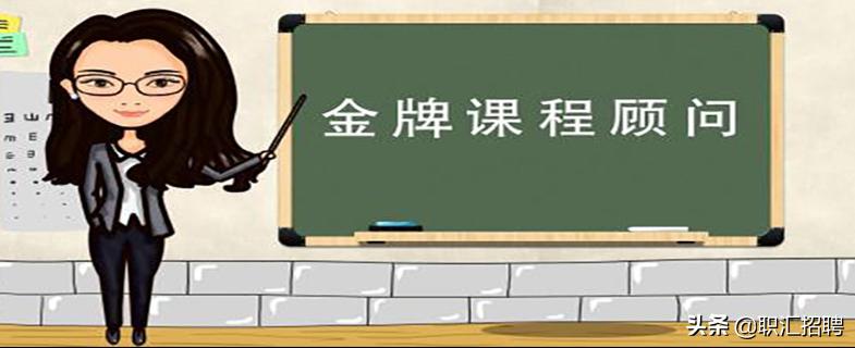 学习顾问课程顾问,课程顾问和招生顾问