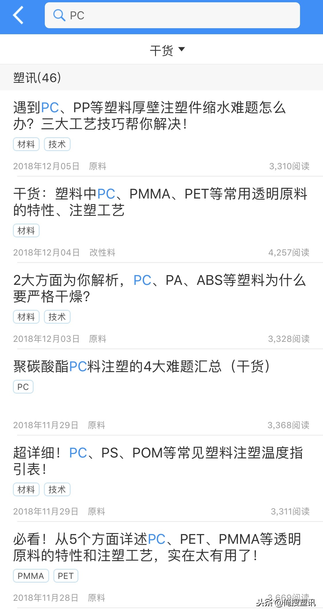 注塑pc料缩水怎么处理,pc注塑件开裂怎么处理