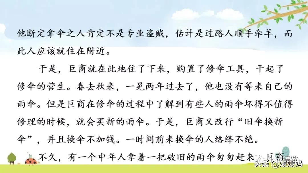 语文五年级下册练习册17课跳水,五年级下册语文17课跳水课文梳理