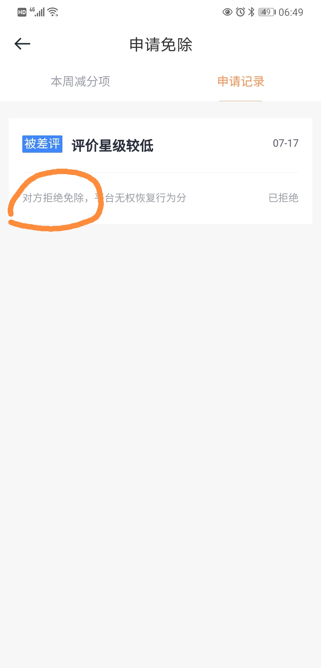 滴滴顺风车乱收费怎么投诉,滴滴顺风车司机怎么投诉平台