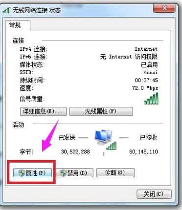 修改电脑ip地址可以填什么,电脑网络ip地址怎么修改