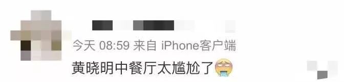 油腻！爱装逼！用力过猛！真的有人喜欢黄晓明吗？