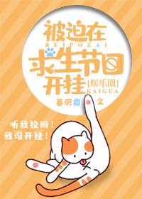 宋格格的红包群，被迫在求生节目开挂我在求生节目里直播主宰海洋