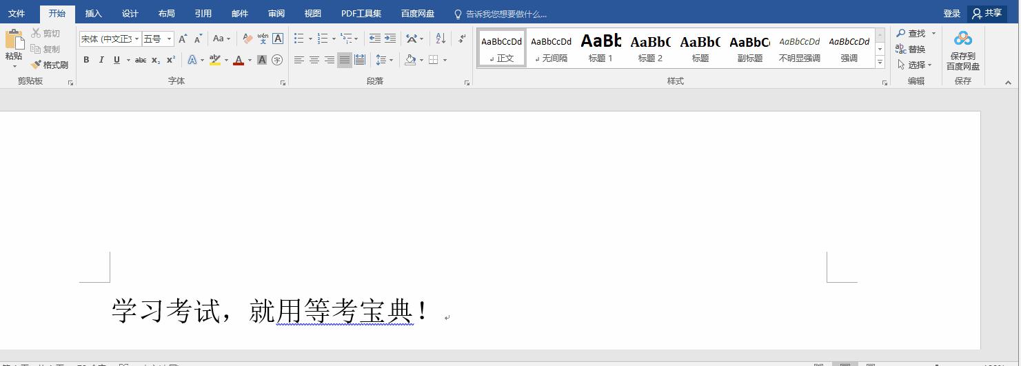 word页眉页脚页码怎么设置,word表格插入页眉页脚页码