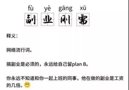 靠副业一年赚30万现实吗,给想做副业的朋友几点建议