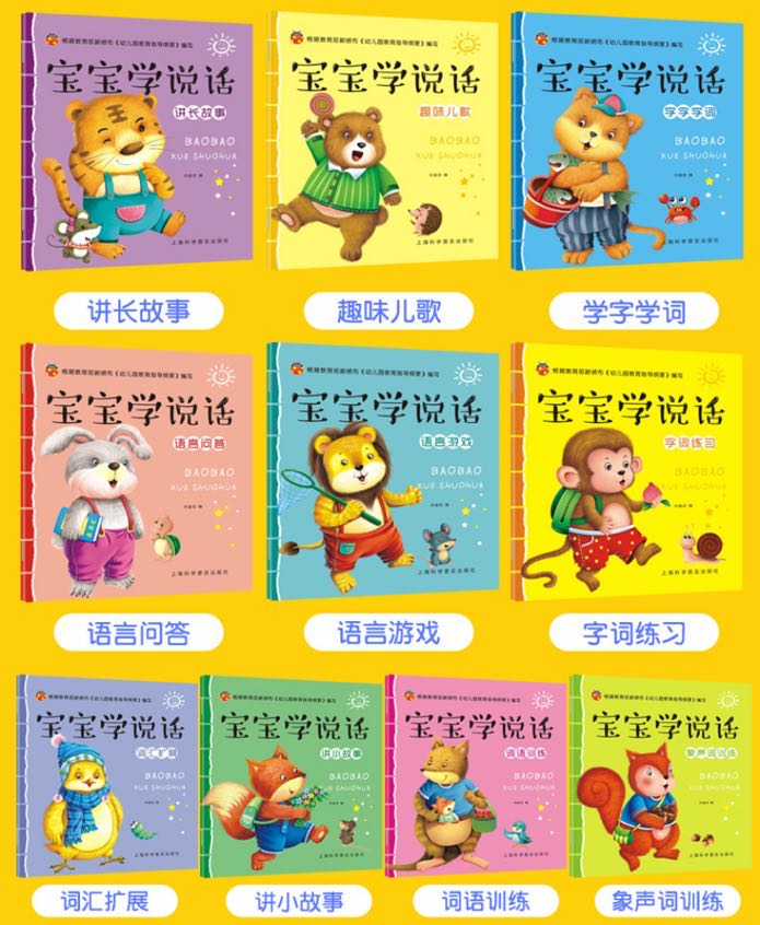 几岁是孩子语言发展敏感期,6岁孩子语言敏感期的建议