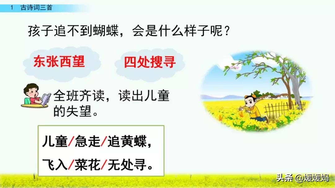 四年级下册第1课古诗三首练习,四年级下册古诗词三首的写作背景