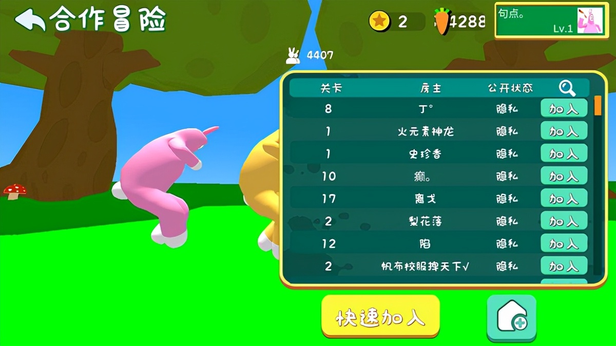 超级兔子人联机版90,超级兔子的联机版在哪里下