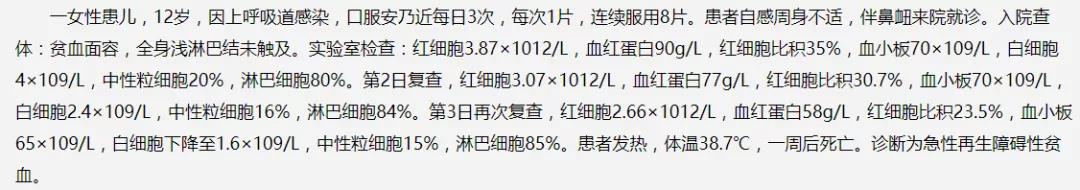 孩子退烧药黑榜,儿童退烧用药