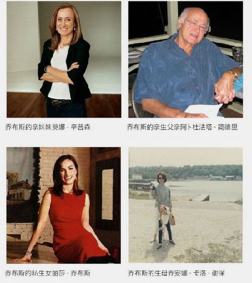 劳伦娜和乔布斯在一起的故事,劳伦娜与乔布斯