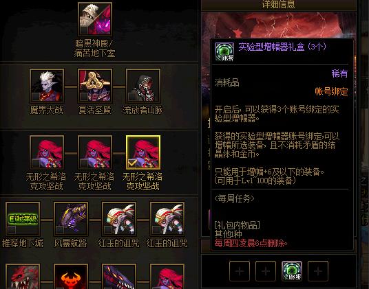 dnf低成本强化,dnf高增幅为什么要这么多钱