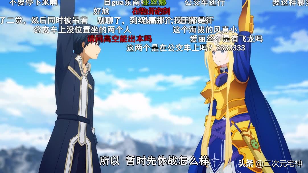 刀剑神域17话遭恶搞，电光超人爱丽丝，竹鼠桐人，亚丝娜要坚强