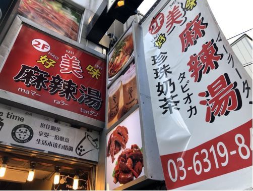 走遍东京的奶茶店（胖了3KG），终于弄明白为啥日本人会爱上奶茶