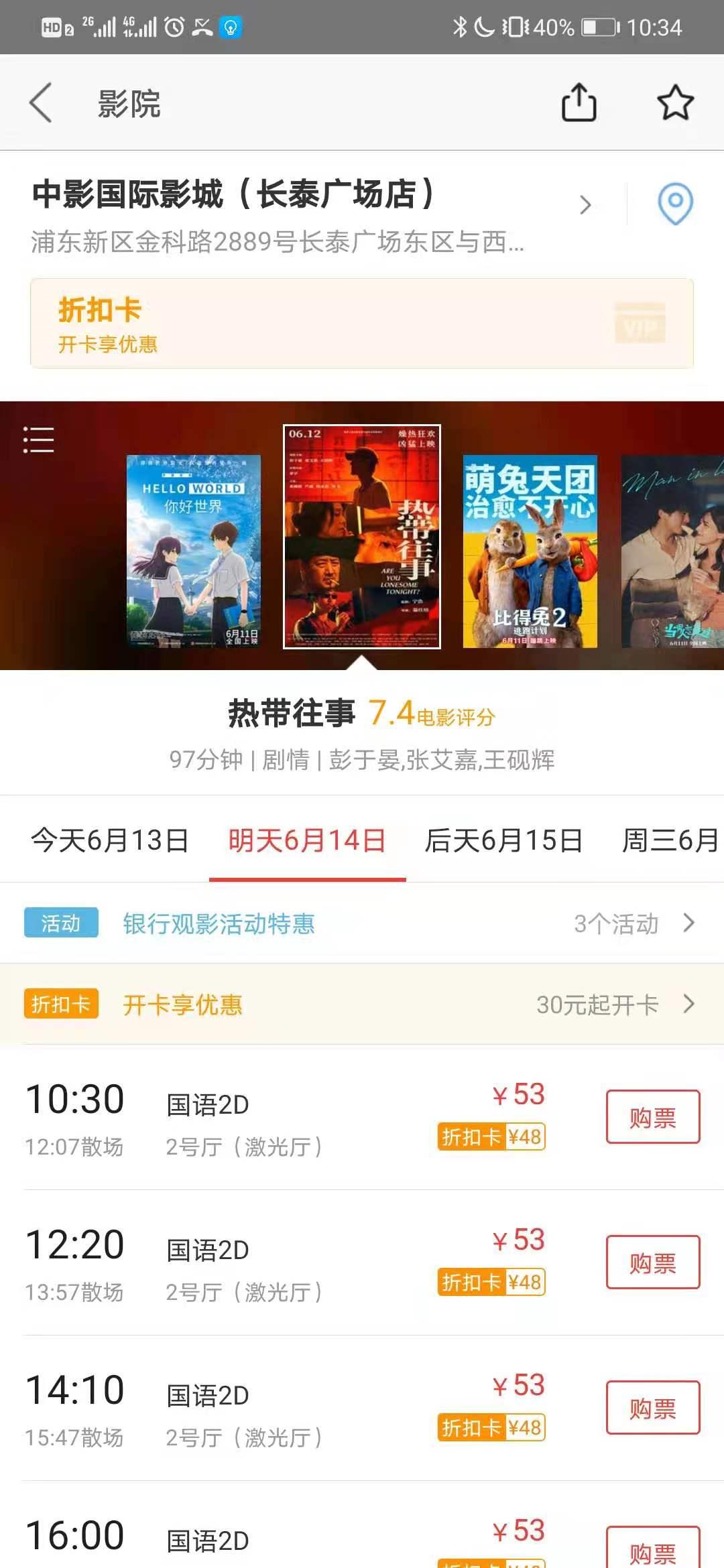 一年观影上百部的影评人告诉你，买电影票不要去猫眼这些平台