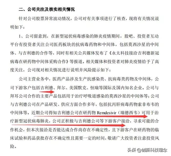 瑞德西韦哭了：还是你们挣钱狠