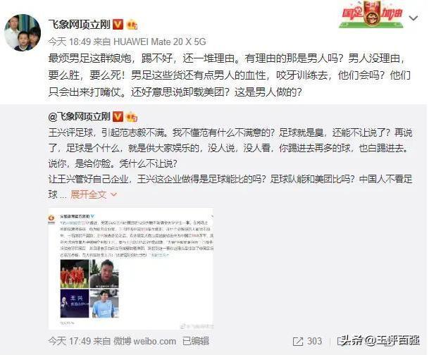 美团王兴战术,美团老总王兴说足球原视频