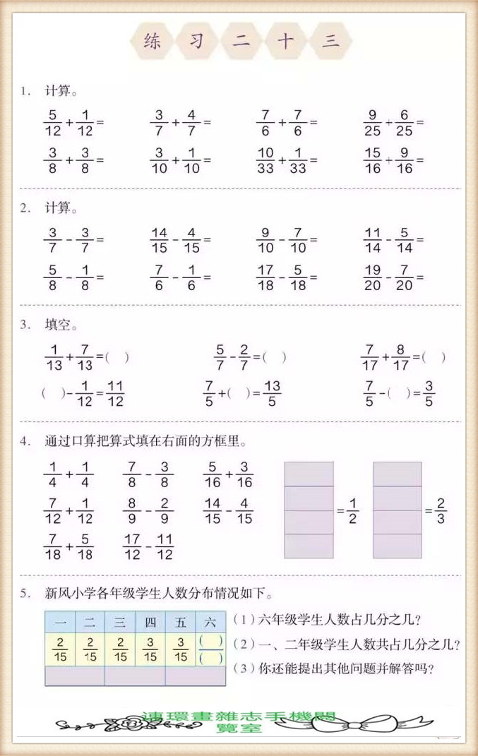 五年级下册数学应用题,五年级下册数学练习册答案