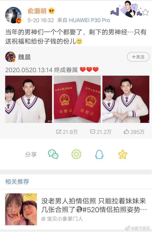 魏晨娶了初恋吗,魏晨成功求婚女友是初恋吗