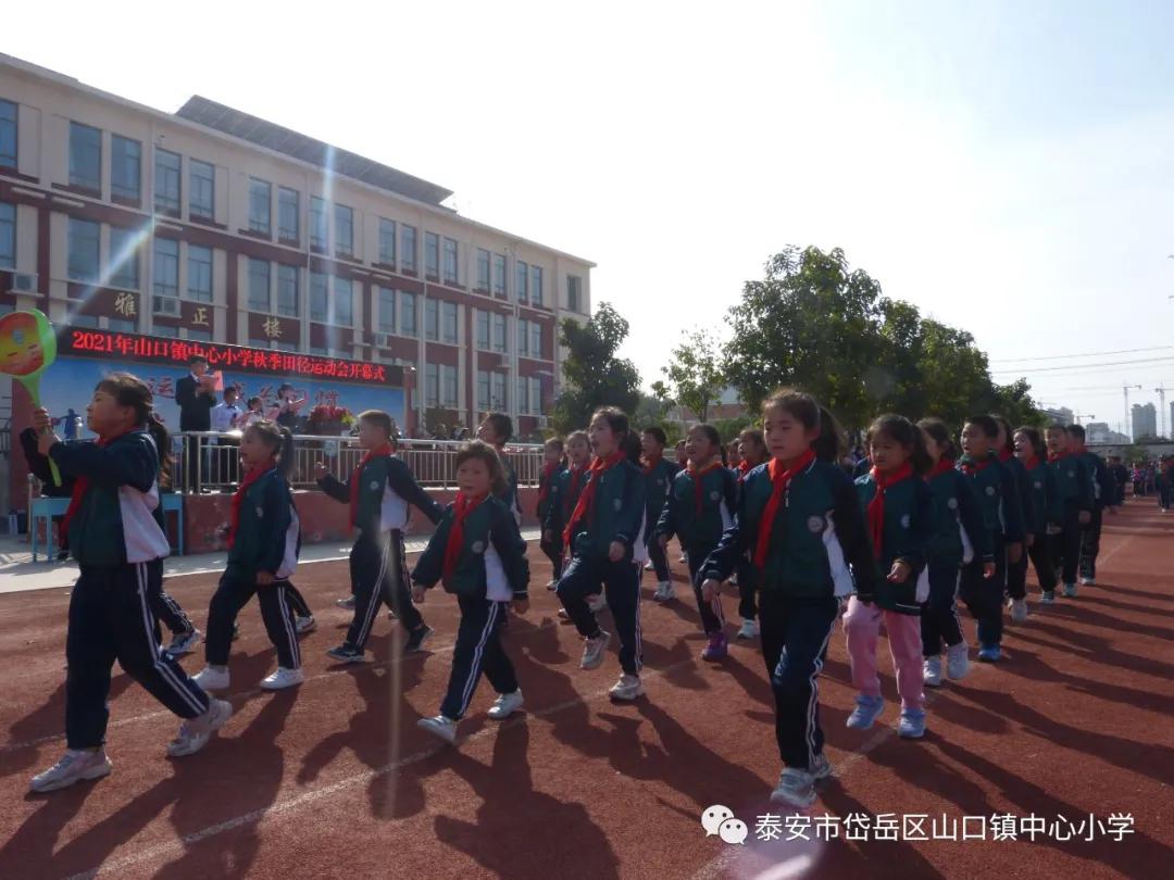 山口镇山口中学校运会,山口镇中心小学秋季运动会第一名